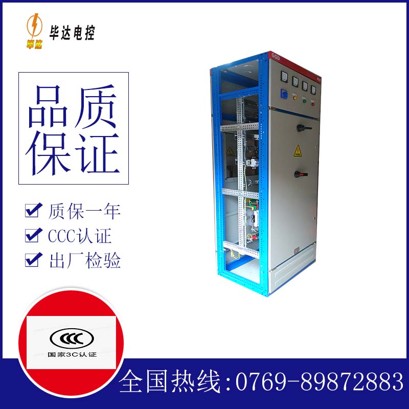 兴隆台GGD固定式开关柜