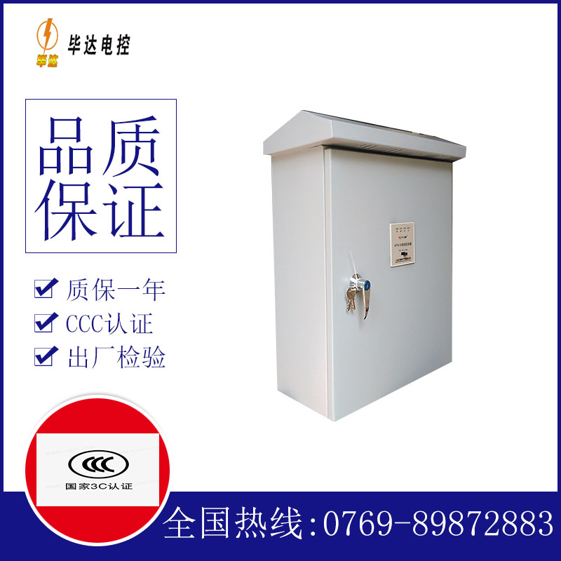 兴隆台排污泵控制箱