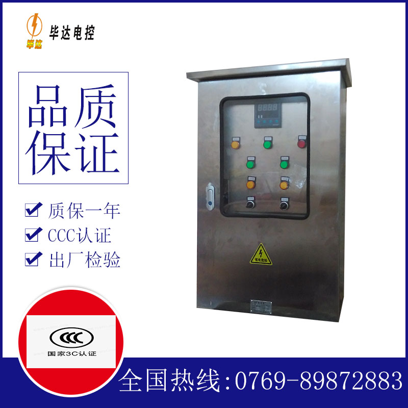 兴隆台路灯控制箱