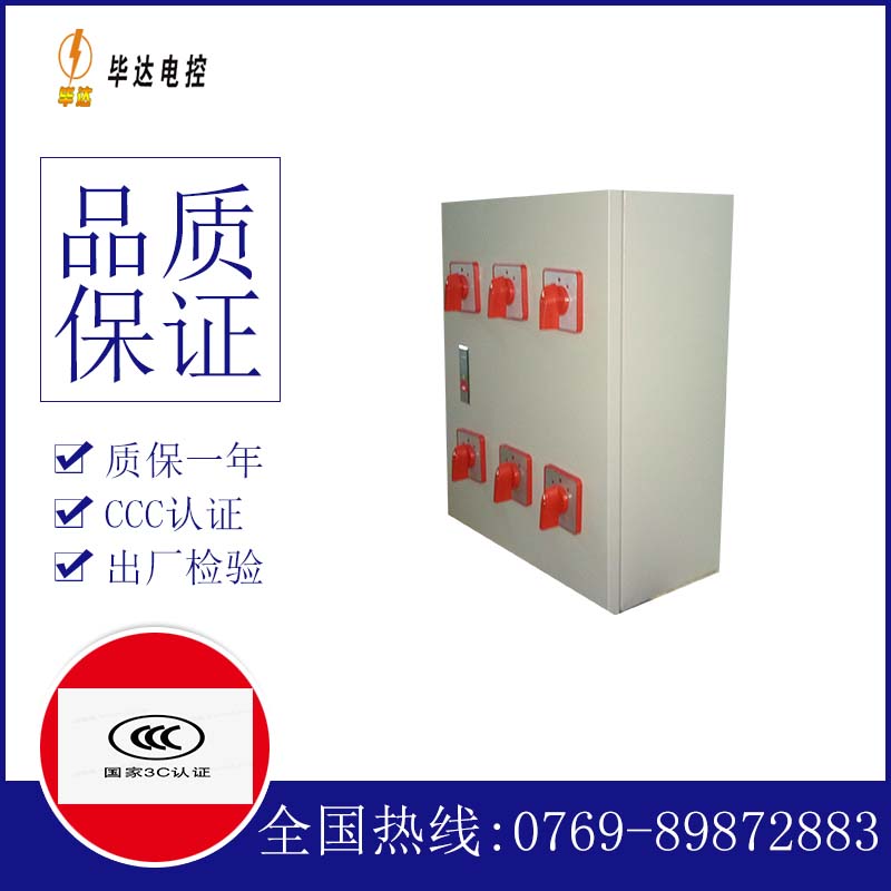 兴隆台电器控制箱